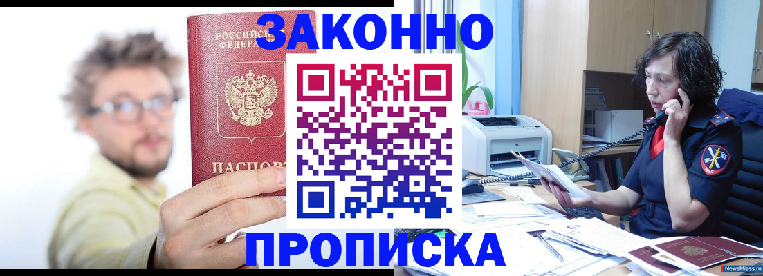 прописка в квартире в Бутурлиновке