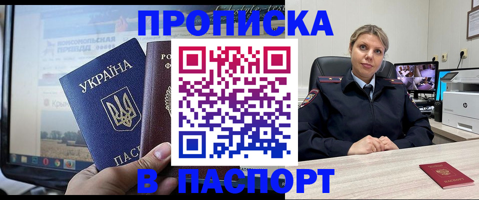 прописка в квартире в Бутурлиновке