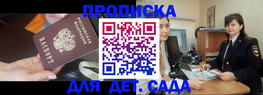 временная прописка в Бутурлиновке