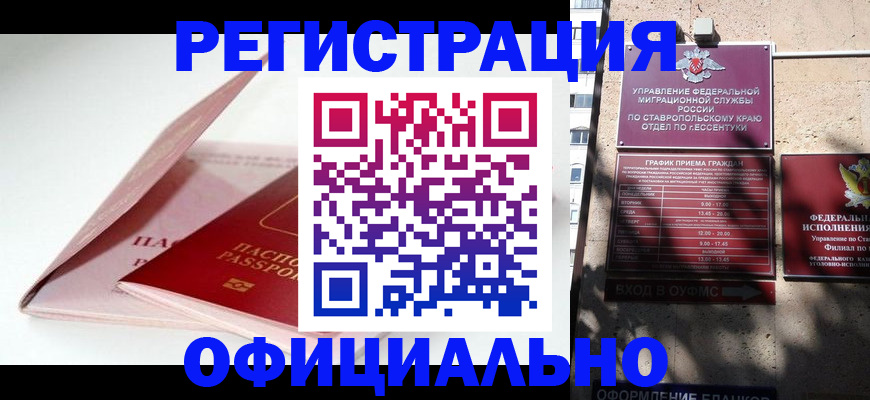 прописка паспорт в Бутурлиновке
