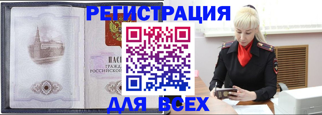 прописка для школы в Бутурлиновке